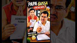 Papa Galat The? 😳 | Plot Twist End #shorts #ytshorts #funny