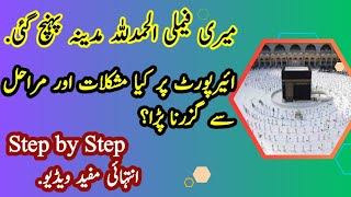 Hajj 2023 Airport process step by step | Hajj 2023 Flight | Hajj 2023 news update today | Hajj 2023