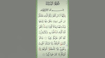 سورة النساء بصوت الشيخ مشاري راشد