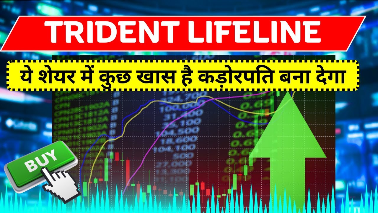 trident share analysis latest news | trident share latest news today | trident lifeline share target
