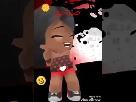 يابتاع النعناع يامنعنع