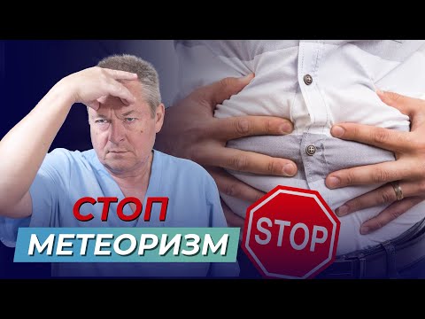 Самый простой способ ВЫЛЕЧИТЬ ДИСБАКТЕРИОЗ и УБРАТЬ МЕТЕОРИЗМ!