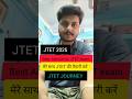 my JTET Journey #study #motivation #jharkhand tet #JTET2026