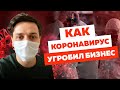 Трудности в бизнесе. Прогорел с товаром из Китая. Кризис в  бизнесе