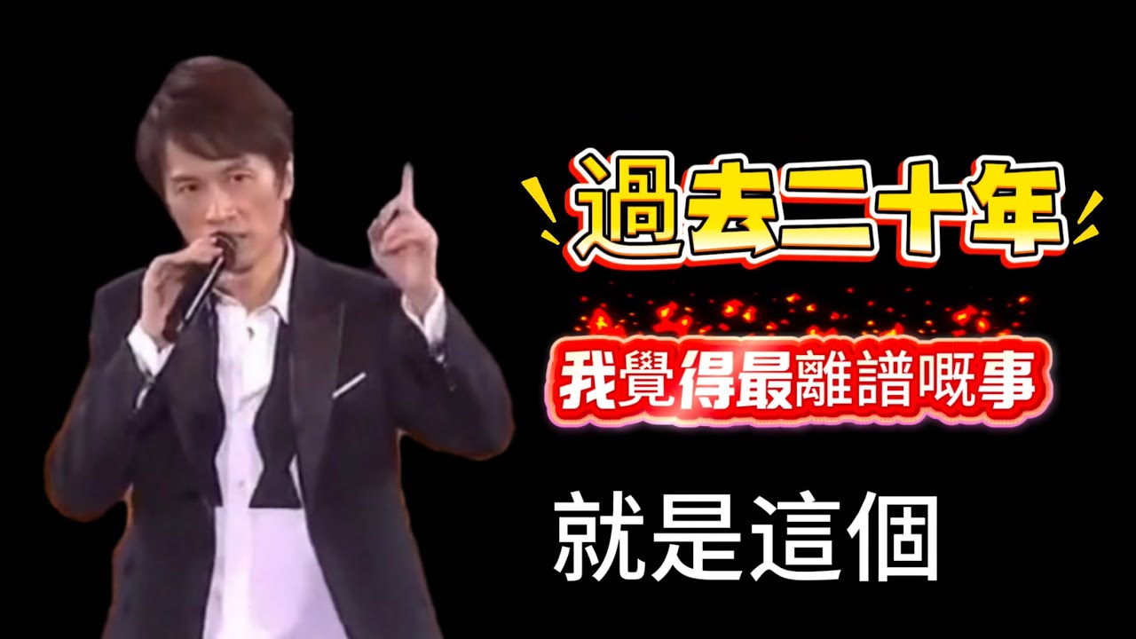 領養穿山甲 放生陳冠希  #黃子華 #棟篤笑 #哲學 #生活 #幽默 #搞笑 #精華 #經典 #金句 #粵語  