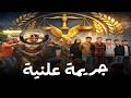 فيديو شاب بنها ميت عاصم و بدلة الرقص | محمد رمضان الأسطورة مربي الأجيال