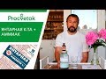 Янтарная кислота для подкормки растений. Готовим усиленный раствор!