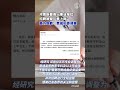 河南新蔡县一事业单位招聘被疑“萝卜岗”,官方致歉:责成纪委调查
