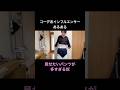 コーデ系ティックトッカーあるある。