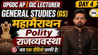 UPGDC AP & GIC Lecturer GS | Polity & Governance One Shot Complete Marathon | Day -4 | Abhishek Sir