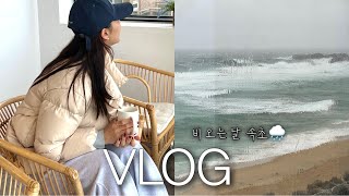 [VLOG] 먹으러 간 속초여행🌊 먹방 브이로그 (속초포차거리,중앙시장,술빵,중앙닭강정,오징어순대,아바이순대,대구탕,감나무집감자옹심이,초당커피정미소,옥수수커피,디저트먹방)