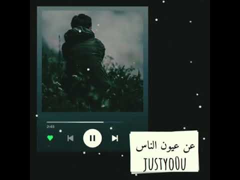 ديما بخبي فقلبي اي حزن حالات واتس اصاله