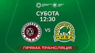 🔴 Діназ – Нива (Тернопіль). ТРАНСЛЯЦІЯ МАТЧУ / Група «Вибування» / Перша ліга ПФЛ 2023/24