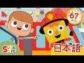 しょうぼうしゃのうた (ヌードルとおともだち) メドレー「Here Comes The Fire Truck (Noodle) + More」| こどものうた | Super Simple 日本語