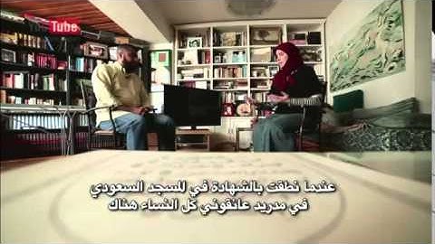 استيلا الاسبانية حفظت سورة الفاتحة قبل ان تسلم