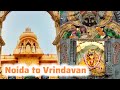 Vrindavan Divine Journey | Banke Bihari, Radha Raman,Radha Vallabh #shorts