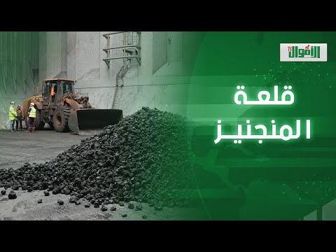 بينتجوا 20 من انتاج الحديد في مصر الأول من نوعه في الشرق الأوسط اكبر مصنع لانتاج لمنجنيز في مصر
