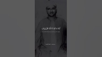 المنشاوي   نهاوند رائع من سورة يوسف🎧