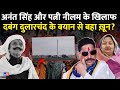 Mokama में बाहुबली Anant Singh और उनकी पत्नी नीलम के खिलाफ बयान से Dularchand Yadav का ख़ून बहा?