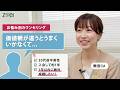 【お悩み別カウンセリング】お相手との価値観の違いに悩む30代男性の決断