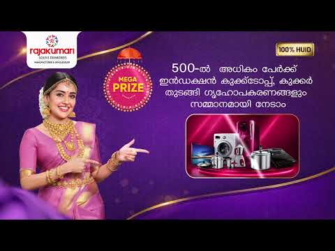 രാജകുമാരി ഗോൾഡ് & ഡയമണ്ട്സിന്റെ, ഗോൾഡ് പർച്ചേസിംഗ് സ്കീമിൽ അംഗമാകൂ