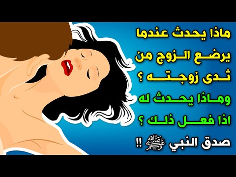 فيديو: لماذا يحب المرء أكثر في الزوجين؟