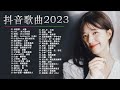 Top chinese songs 2023  best chinese music playlist  chinese love song  latest chinese songs