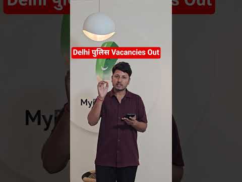 बड़ी खबर! Delhi Police + CRPF Tentative Vacancy जारी 😱 कितनी सीटें?