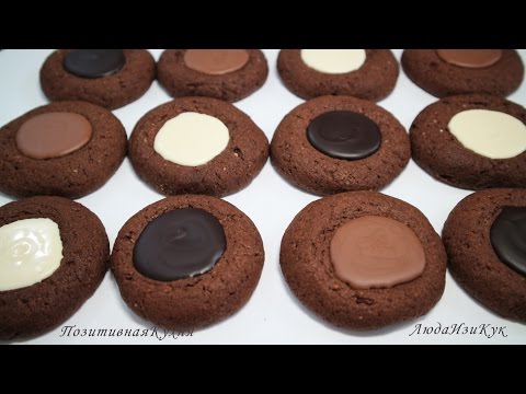 ПЕЧЕНЬЕ РЕЦЕПТ - Печенье с Шоколадной Начинкой - làm BÁNH QUY SOCOLA - Chocolate Cookies Recipe