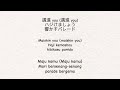 超特急 ( Choutokkyu ) MEMORIAる  dan terjemahan bahasa indonesia