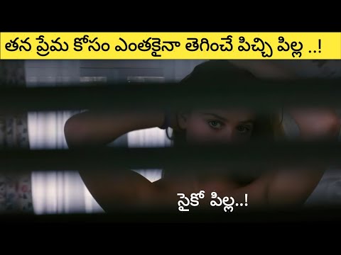 The Crush movie story explained in Telugu l MovieGuru