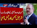 Anoml Pinky Case | Sharjeel Memon Reacts To Opposition Leader Sindh Assembly's Statement | Samaa TV