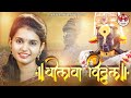 #अभंग। Bolava Vithal | Shruti Patil | बोलावा विट्ठल । #श्रुतीपाटील ।vitthal bhajan । vitthal abhang