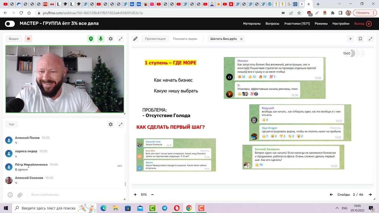 MG29 — Мастер-группа Брин