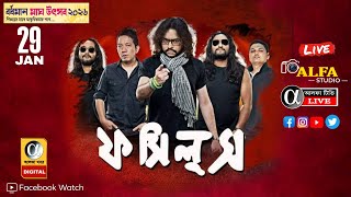Download Lagu Fossils Live | Magh Utsab 2026 |i Rupam Islam II রুপম ইসলাম  II মাঘ উৎসব ২০২৬ II Alfa Studio MP3