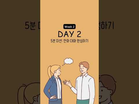 🔶 월간소울영어 2호 2-2 만화 대화