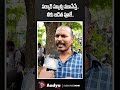 తన్నులు పడతాయ్.. | AISF Leader Rampage Against CM Revanth Reddy | Govt Schools Shutdown | Aadya Tv