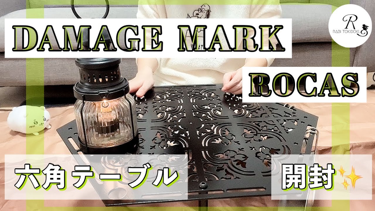 damage mark ROCAS ダメージマーク ロカス 最 安値