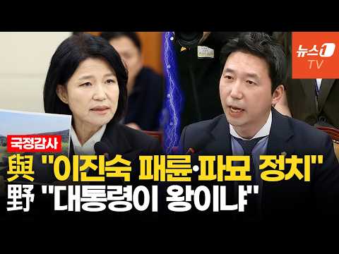 與 "이진숙, 李대통령 부모 묘소 찾아 패륜"…野 "국민 대신해 고발한 것"
