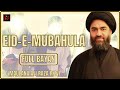 Eid e mubahila full bayan  allama ali raza rizvi  karbala logs  4k