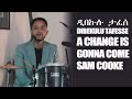 Music Dibekulu Samcooke A Change Is Gonna Come сЛ сЙасКйсИЙ сЙ сНИсИ сНб Dibekulu Tafesse Sam Cooke сКисКасМнсИн сЙЖсЛнсЙ сМЛсИн Music Dibekulu Samcooke A Change Is Gonna Come сЛ сЙасКйсИЙ сЙ сНИсИ сНб Dibekulu Tafesse Sam Cooke сКисКасМнсИн сЙЖсЛнсЙ сМЛсИн