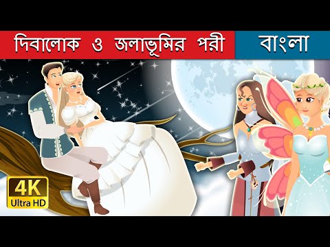 ভিডিও: দিবালোক কি