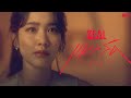 แผลสด -  ZEAL [Official MV]