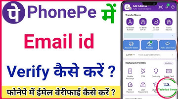 PhonePe Me Email Id Verify Kaise Kare | How To Verify Email Id In PhonePe