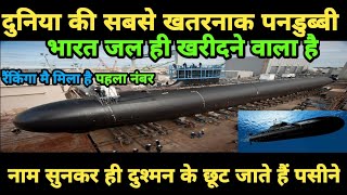 TOP10 Submarines || भारत इस लिस्ट में कहां है