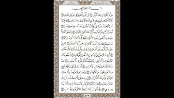 سورة ص للحفظ من الآية 1 حتى 10