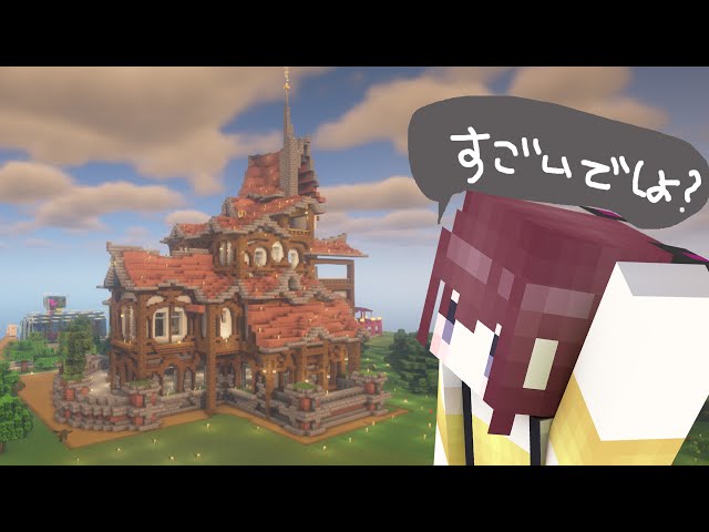 【Minecraft】　★外観完成★　[にじさんじ/宇宙アイドル]のサムネイル