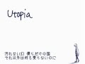 【歌い直してみた】ユートピア【エリィ】