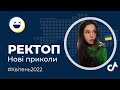 #7 Меми війни | ТОП 40 відео приколи квітень 2022