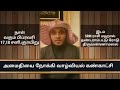 Abdul basith bayan Whatsapp Status Video Download Free